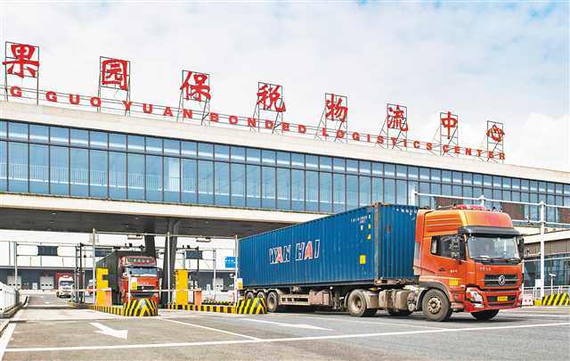 重慶果園保稅物流中心(B型)一季度進(jìn)出口總額突破4.37億元，展現(xiàn)強(qiáng)勁發(fā)展勢(shì)頭