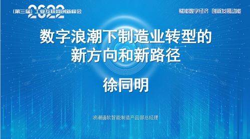 2022第三屆工業(yè)互聯(lián)網(wǎng)創(chuàng)新峰會 以硬件研發(fā)為基，賦能數(shù)字經(jīng)濟(jì)新動能